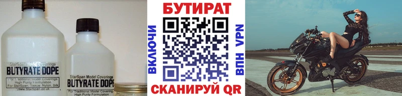 Бутират оксибутират что такое наркотик Миасс