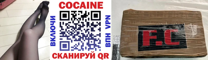 Cocaine Эквадор  Миасс 