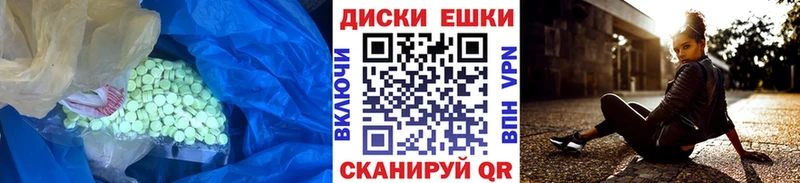 Ecstasy VHQ  купить закладку  Миасс 