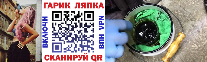 ГАШ 40% ТГК Миасс