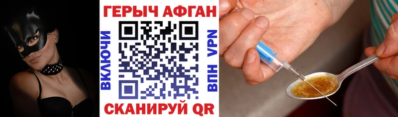 Героин VHQ  закладки  Миасс 