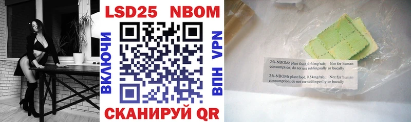 Марки 25I-NBOMe 1,5мг Миасс
